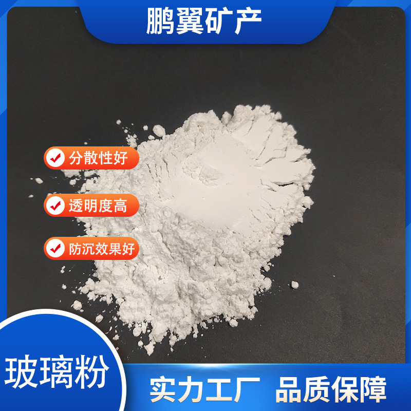 Стеклянный порошок с высокой температурой плавления, прозрачный стеклянный порошок для покрытий, чернил и пластмасс, хорошо диспергированный стеклянный порошок с полными характеристиками