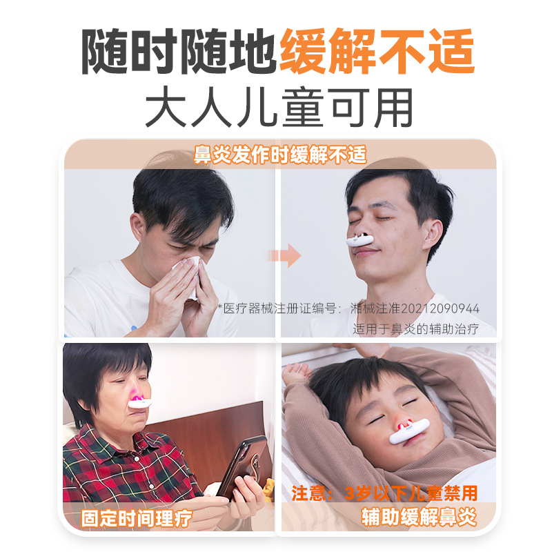 Comforbot Rhinitis Phototherapy Device for Nasal Itching, Nasal Congestion, Runny Nose, Sinusitis, Rhinitis Laser Therapy Device for Home Use