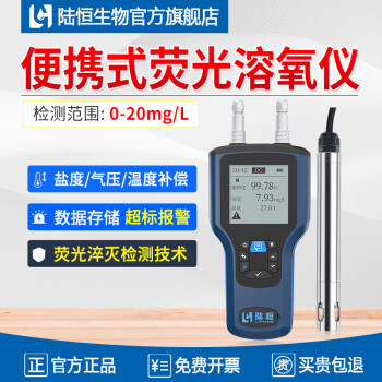Портативный флуоресцентный детектор растворенного кислорода Lu Heng, анализатор для аэрационных танков