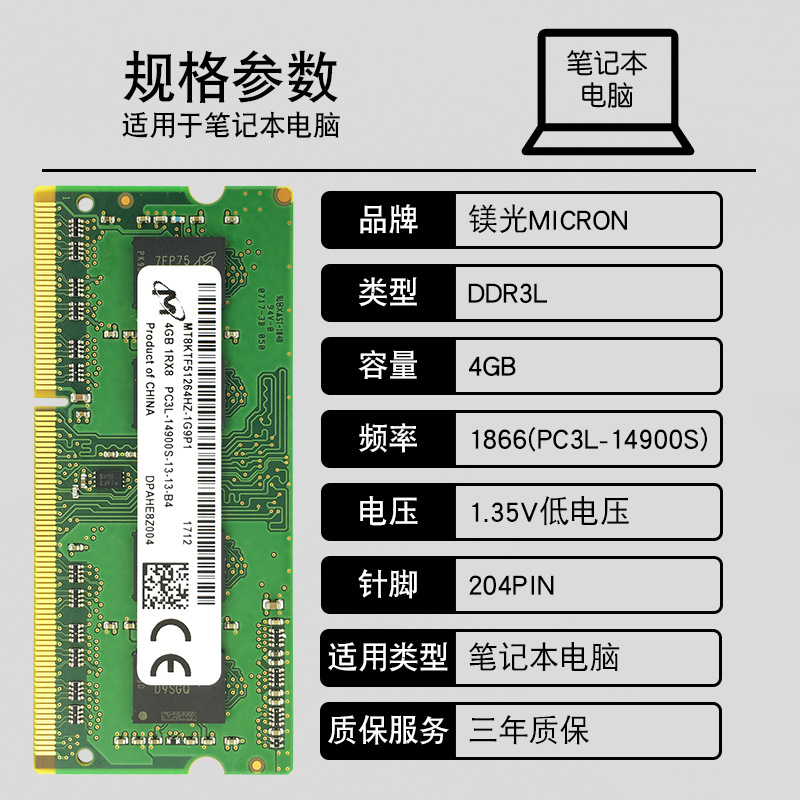 Magnesia DDR3L 4G 1866MHZ PC3L-14900 Laptop Memory