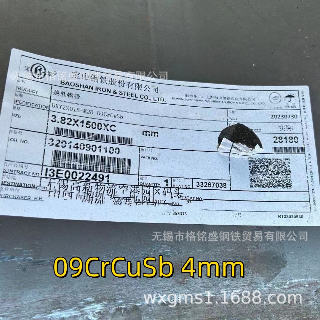 Nd Steel Plate 5.0*1500*6000 09Crcusb Steel Plate Acid Resistant Steel Plate 09Crcusb Plate