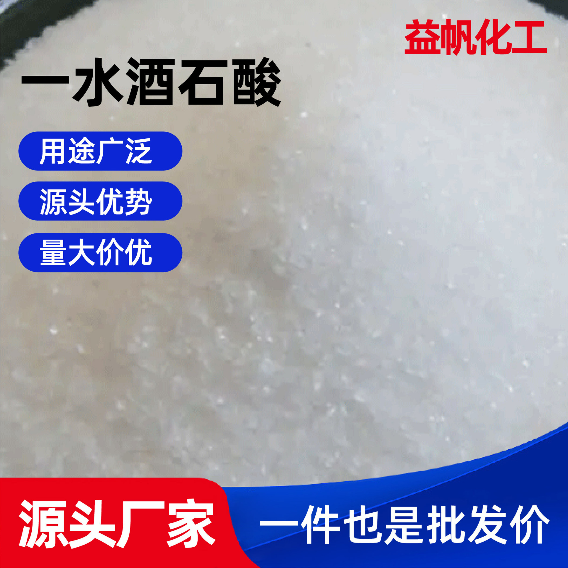 Dl-Tartaric Acid Industrial Grade Phosphatized Construction Wine Food Grade Tartaric Acid Sewage Treatment Retarder Tartaric Acid