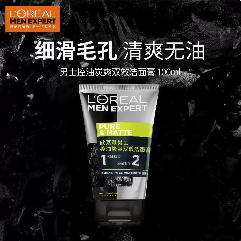 L'Oreal Men's Facial Cleanser Removes Blackheads, Shrinks Pores, Refreshes Oil Control Facial Cleanser, Cleansing Scrub Moisturizing Carefully Selected