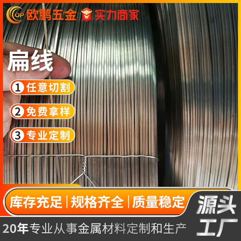 Индивидуальная плоская проволока из нержавеющей стали 301304430, плоская лента, треугольная, шестиугольная, специальная форма, полукруглая изгибная проволока