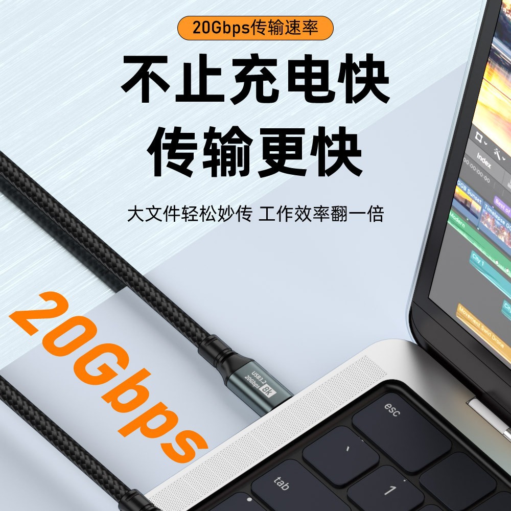 TYPE-C revolution to TYPE-C male 20Gbps charging cable suitable for Apple 15 mobile phone projection screen full-function data