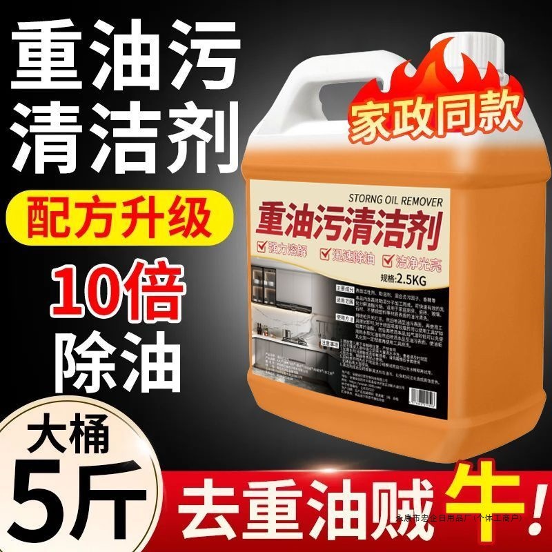 [Brand Hot Selling] 10 Times Heavy Oil Stain Remover Range Hood Cleaner Kitchen Oil Stain Remover Foam Oil Smoke