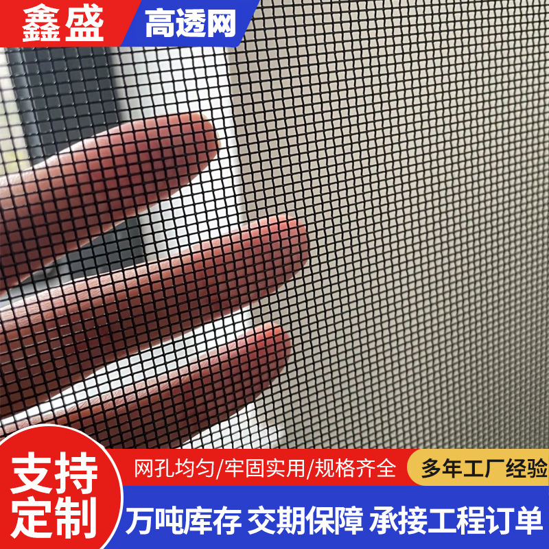 HD, высокопрозрачная, плотно сплетенная, высокоэластичная антимоскитная сетка для дверей, для домашнего использования, самостоянная из нержавеющей стали