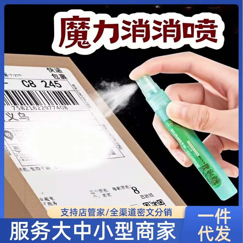 Корректирующая ручка без следов для скрытия информации на упаковках