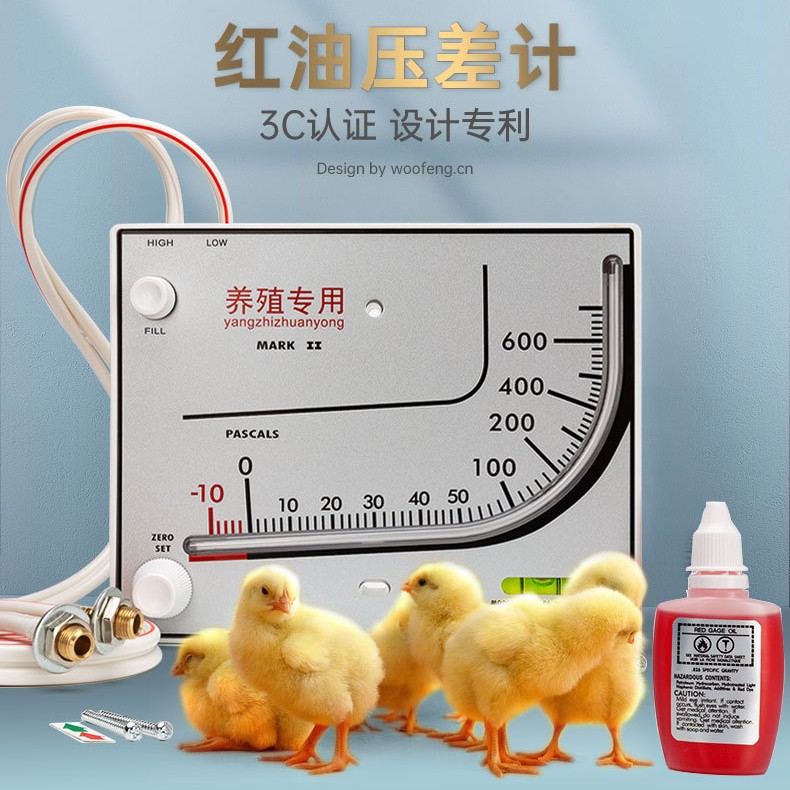 Yeyi Breeding Special Negative Pressure Meter Red Oil Pressure Differential Meter Purification Room Inclined Tube Hydraulic Chicken House Ventilation Micro Pressure Differential Meter