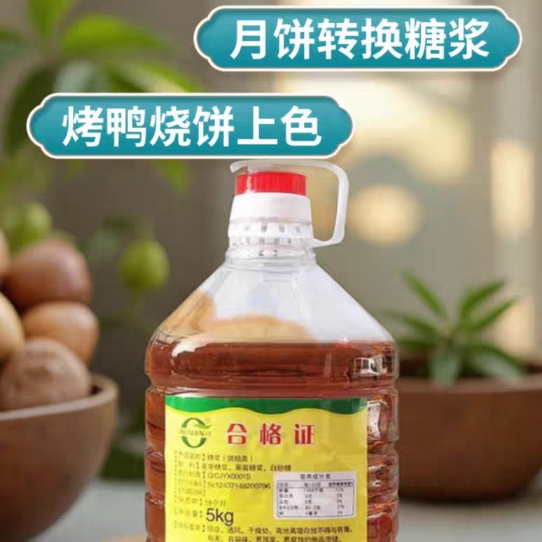 Directly from the Manufacturer, Mooncake Conversion Syrup, Baking General Mooncake Syrup, Baking Syrup, Baking Ingredients 25kg