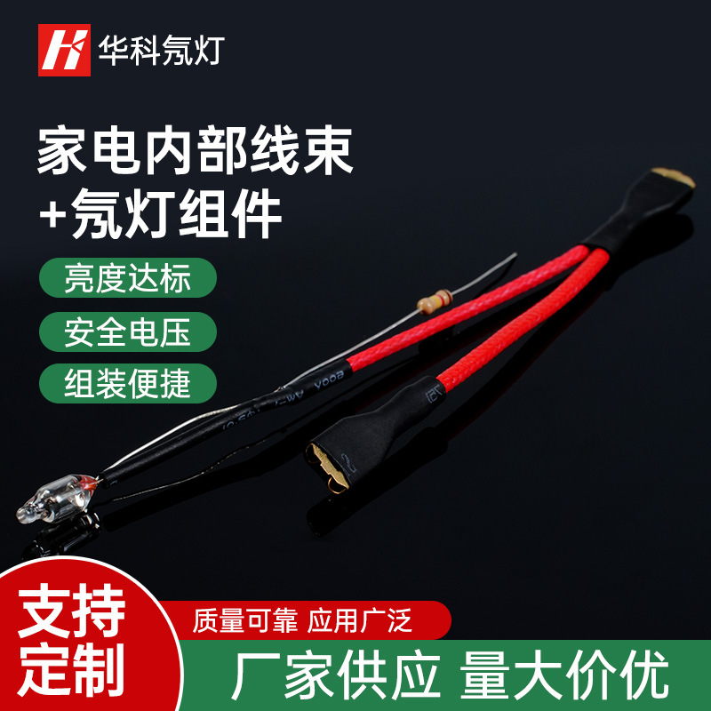 Компоненты 4*10мм 5*13мм красной неоновой лампы для бытовой техники