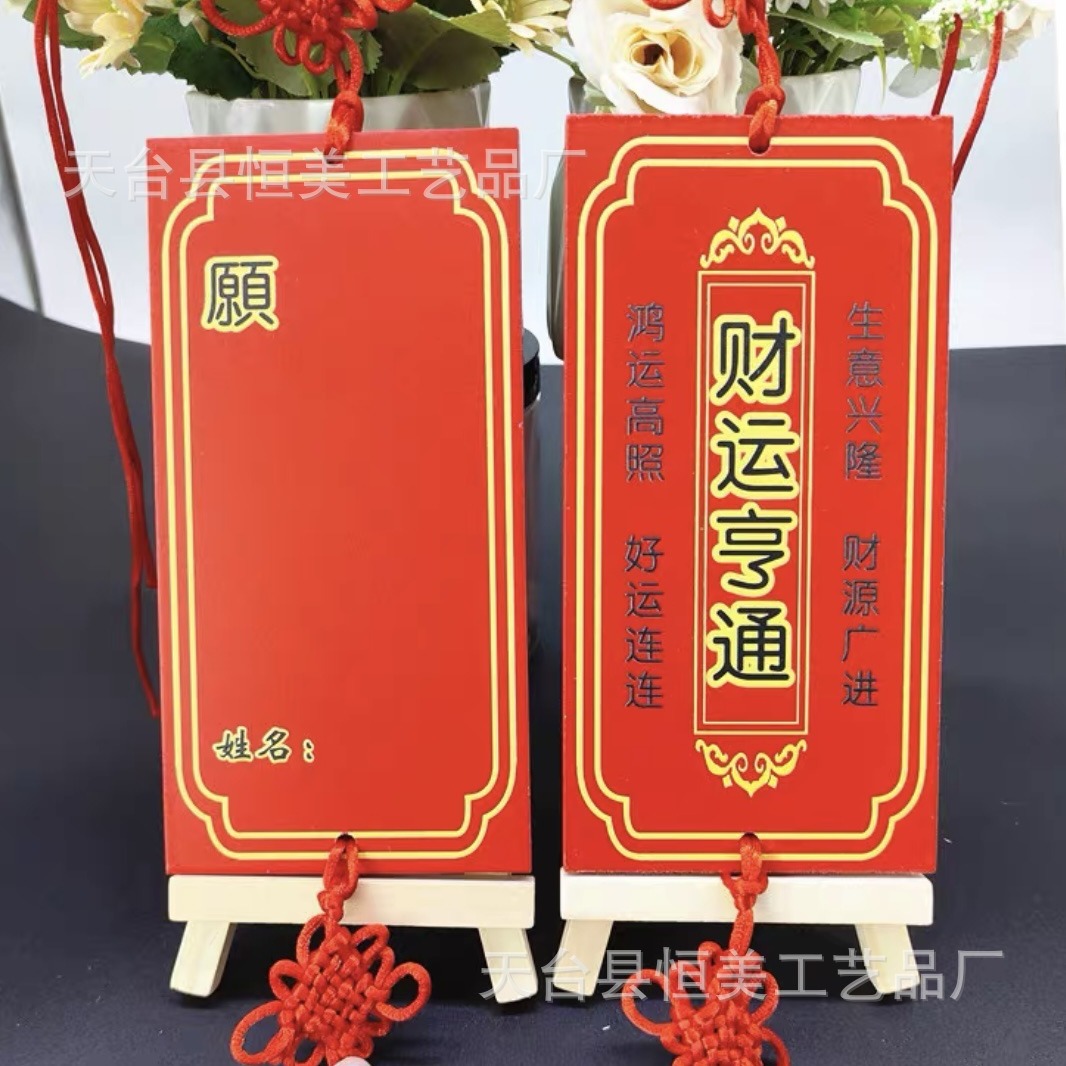 Large Wish Card Wish Wooden Wooden Wish Card Scenic Spot Temple Decoration Listing Wish Card Printable LOGO