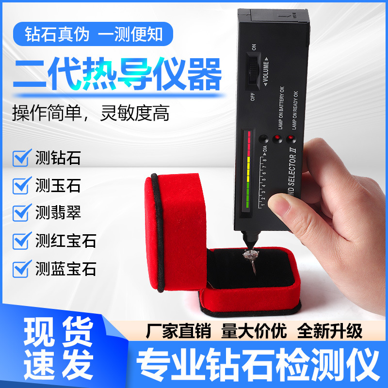 Professional Drill Pen Diamond Test Detection Pen Test Pen Identification Jewelry Jade Genuine Pseudo Second Generation Thermal Conductivity Meter
