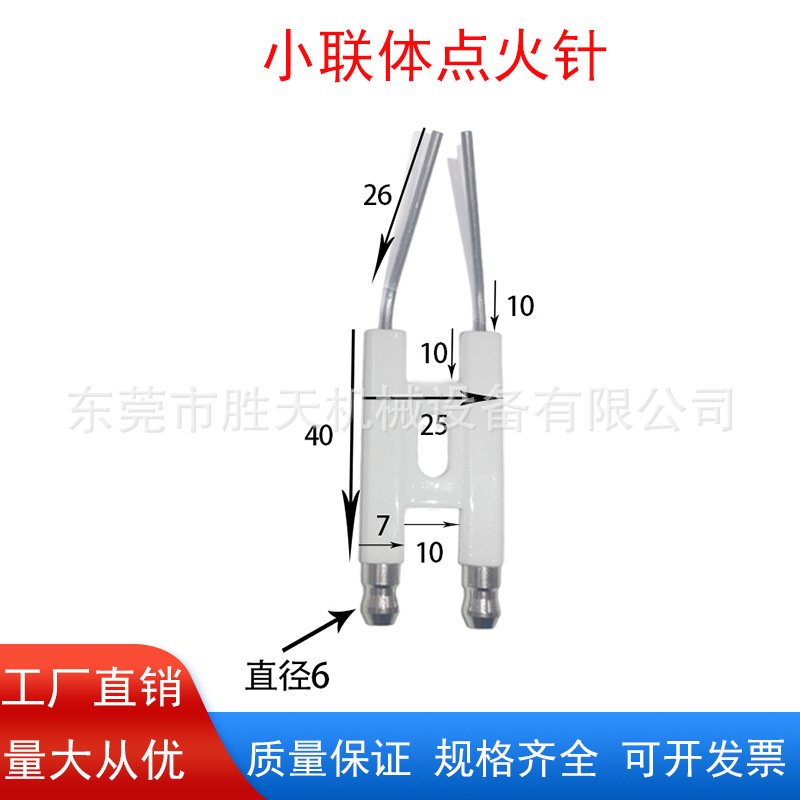 Burner ignition needle methanol diesel large joint ceramic ignition rod electrode vegetable oil Hotel boiler fuel stove