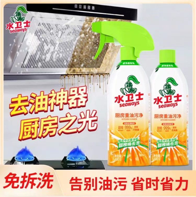 Water Guardian Kitchen Heavy Grease Cleaner, Removes Grease Stains from Range Hoods, Household Stain Remover