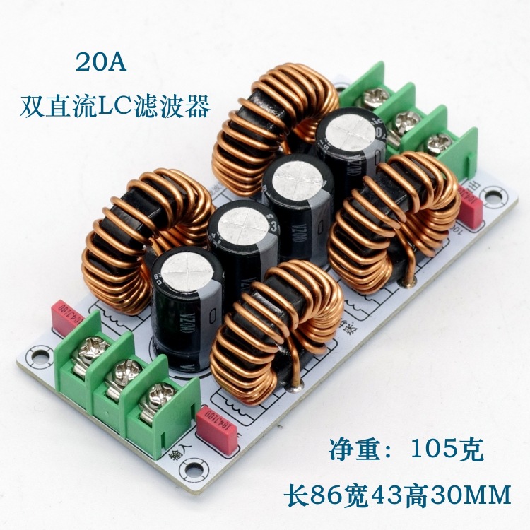 Power Amplifier Dual Positive Power Supply Dc Lc Low-Pass Filter Electromagnetic Interference Eliminates High-Frequency Noise from Car Engines