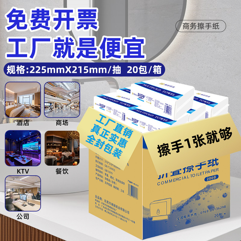 Туалетная бумага для коммерческого использования, упаковка из 20 бумажных полотенец для гостиниц