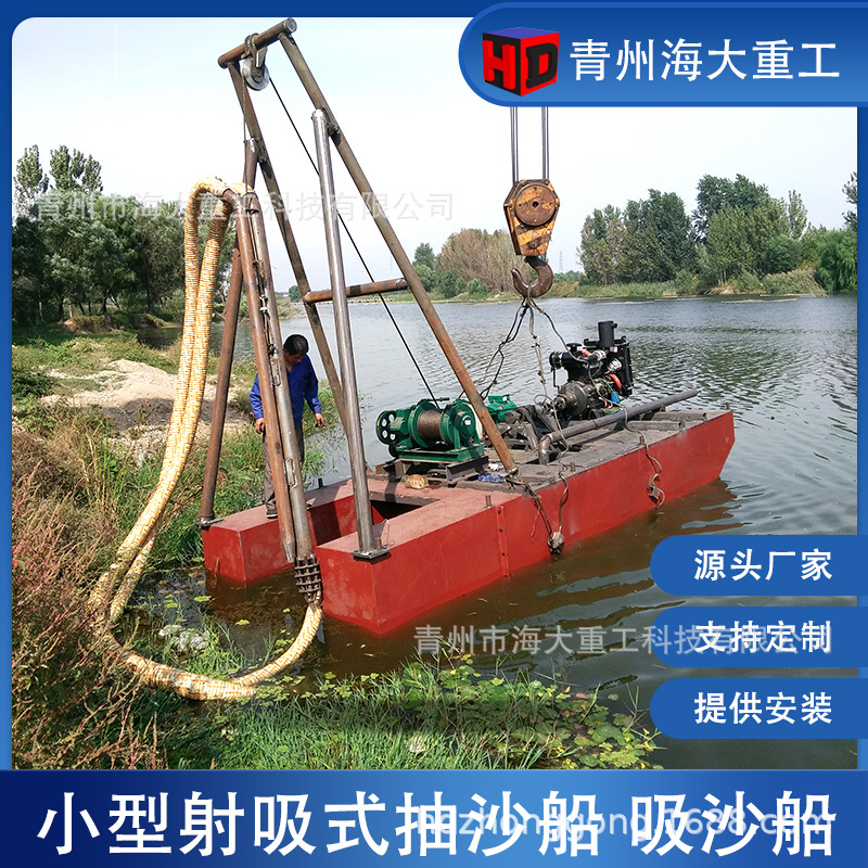 River Dredging Equipment, Small Electric Suction Boat, River Dredging Pump Type Suction Boat, Suction Type Sand Suction Equipment