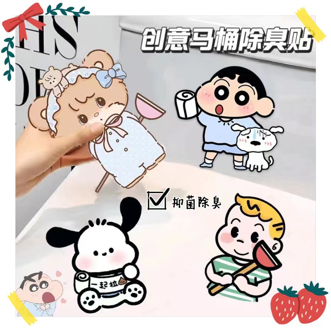 Wholesale Cartoon Toilet Deodorizing Stickers Deodorizing Waterproof Fragrance Stickers Toilet Bathroom Cute Decorative Felt Stickers