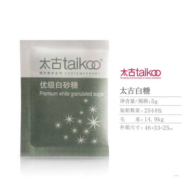 Taikoo Sugar Packets Premium White Granulated Sugar Yellow Rock Sugar Golden Coffee Sugar Brown Sugar Packets Individually Packaged 5g Wholesale Sugar Packets