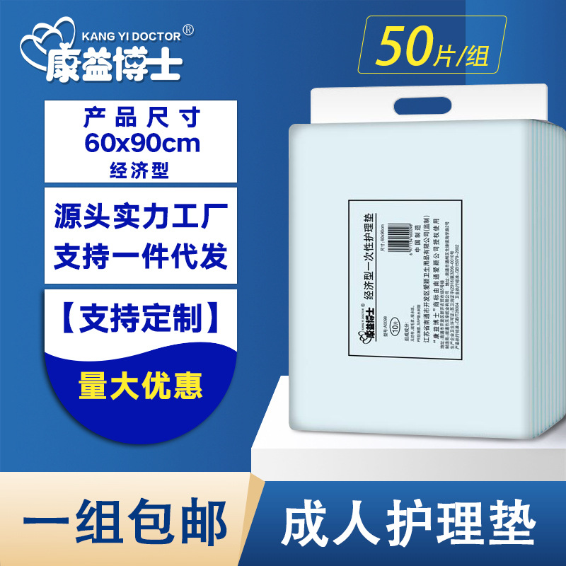 Подгузник для взрослых 60x90 для пожилых, 50 штук