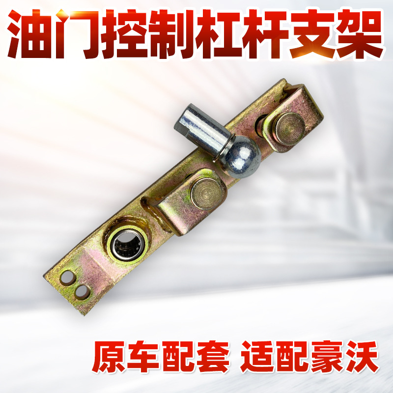 Подходит для управления дроссельной заслонкой Howo, шаровая голова