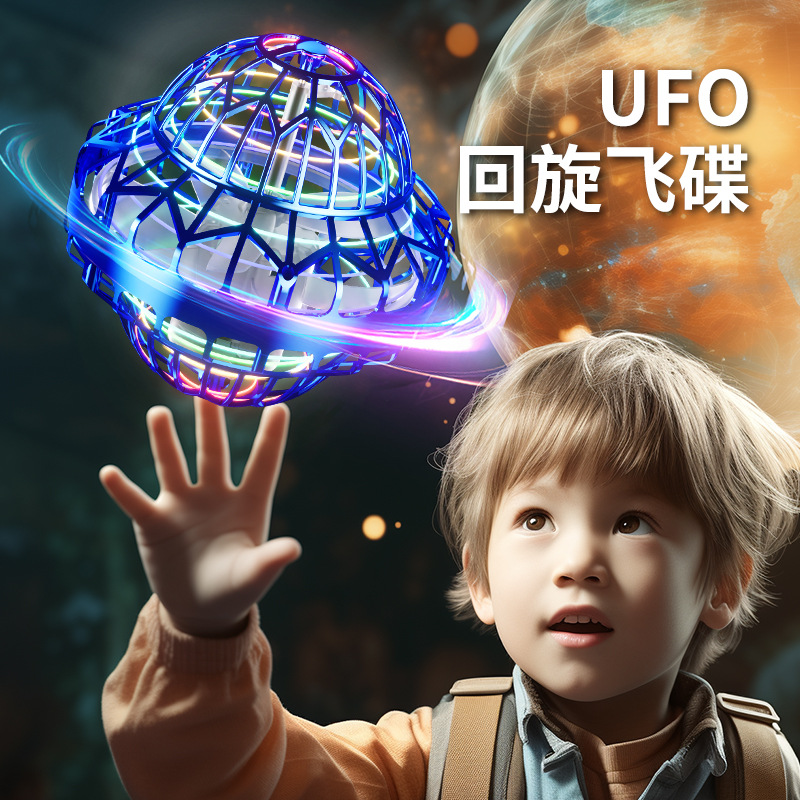 Cross-border new UFO swing UFO spinning ball black technology flying ball luminous induction aircraft toy hot sale