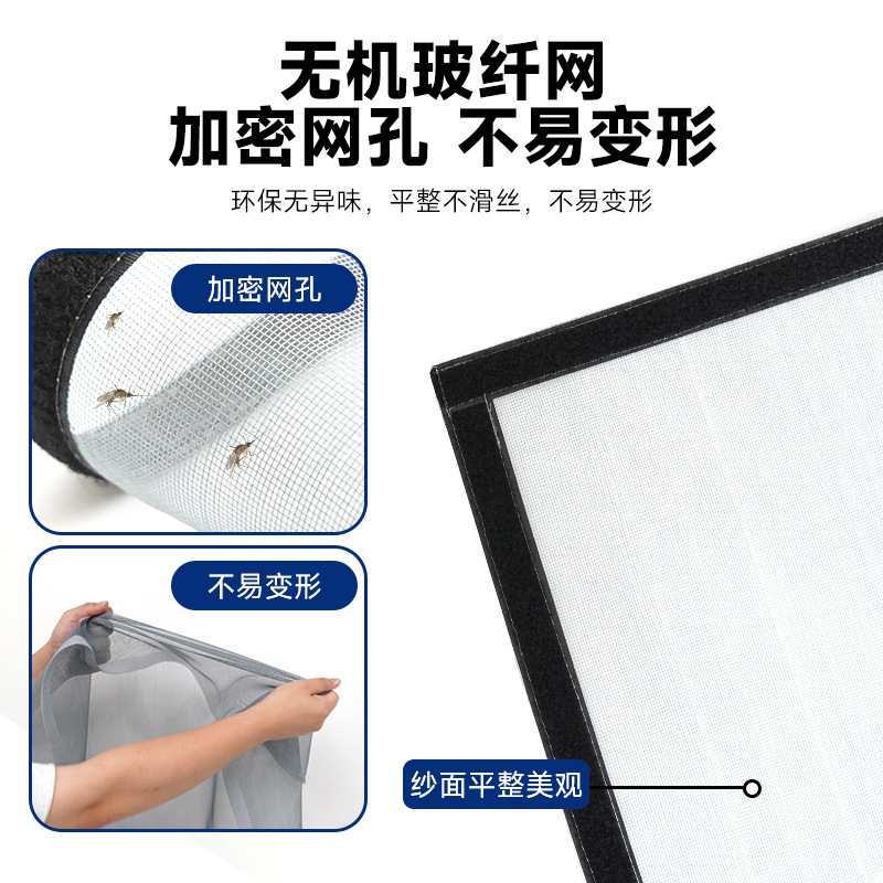 Self-Adhesive Anti-Mosquito Screen Velcro, No Punching, Self-Installed Window Screen, Anti-Fly Curtain, Simple No-Disassembly Installation Door Curtain
