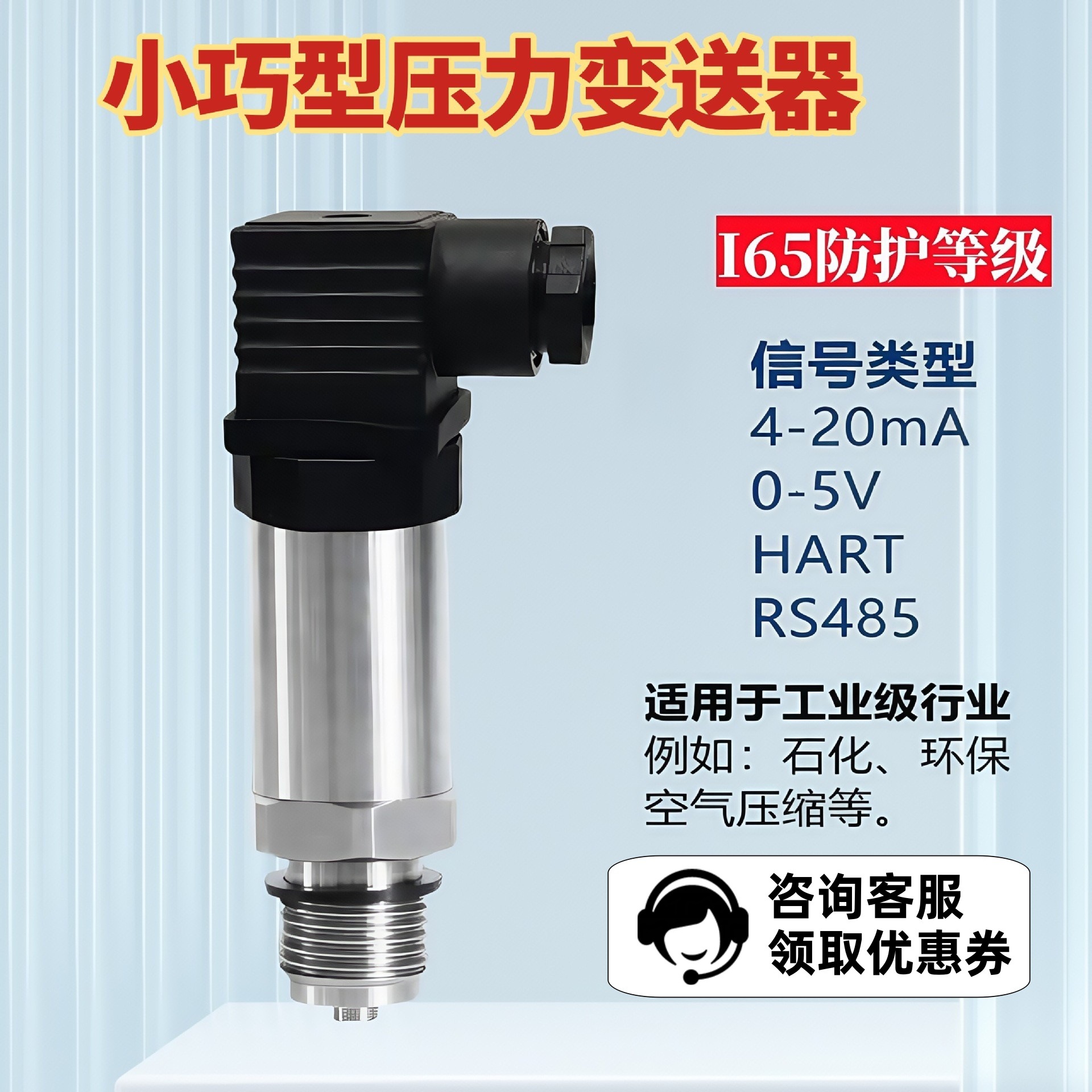 Heidi Pressure Sensor with Digital Display High-Precision Diffusion Silicon Compact High-Temperature Resistant Pressure Transmitter
