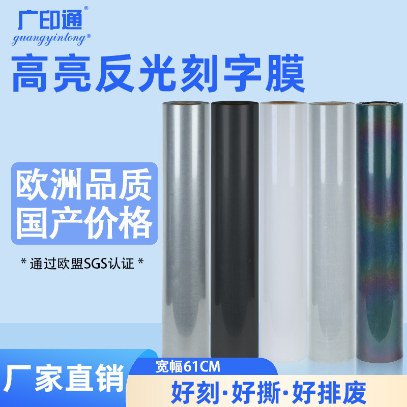 Термопленка для печати Guangyintong, серый цвет, для одежды