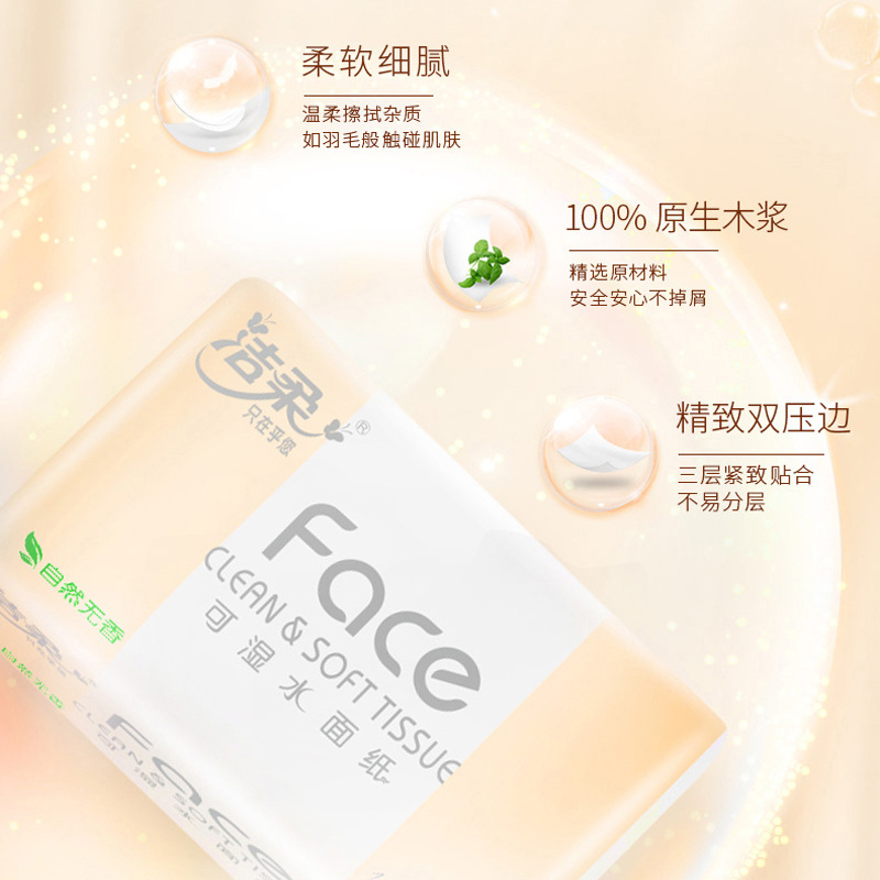 Jierou Tissue Paper 3-Layer 120-Layer Napkin Sanitary Napkin with Wettable Water Facial Tissue Household Tissue Paper Wholesale