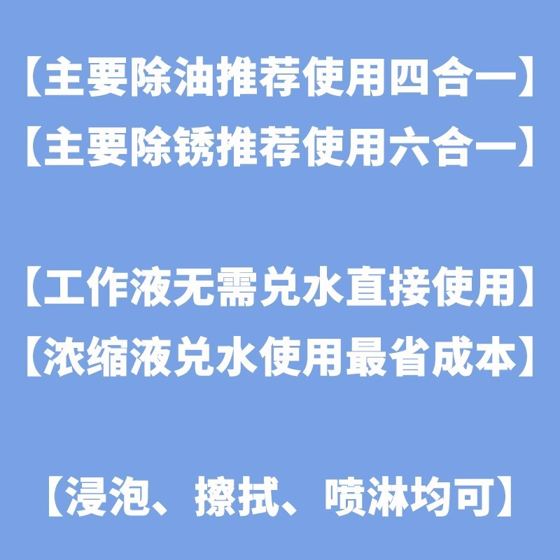 Four-In-One Phosphating Liquid, Degreasing, Rust Removal, Phosphating, Anti-Rust Phosphating Agent, Soaking Hand Rub, Spray Acid Washing Phosphating Liquid