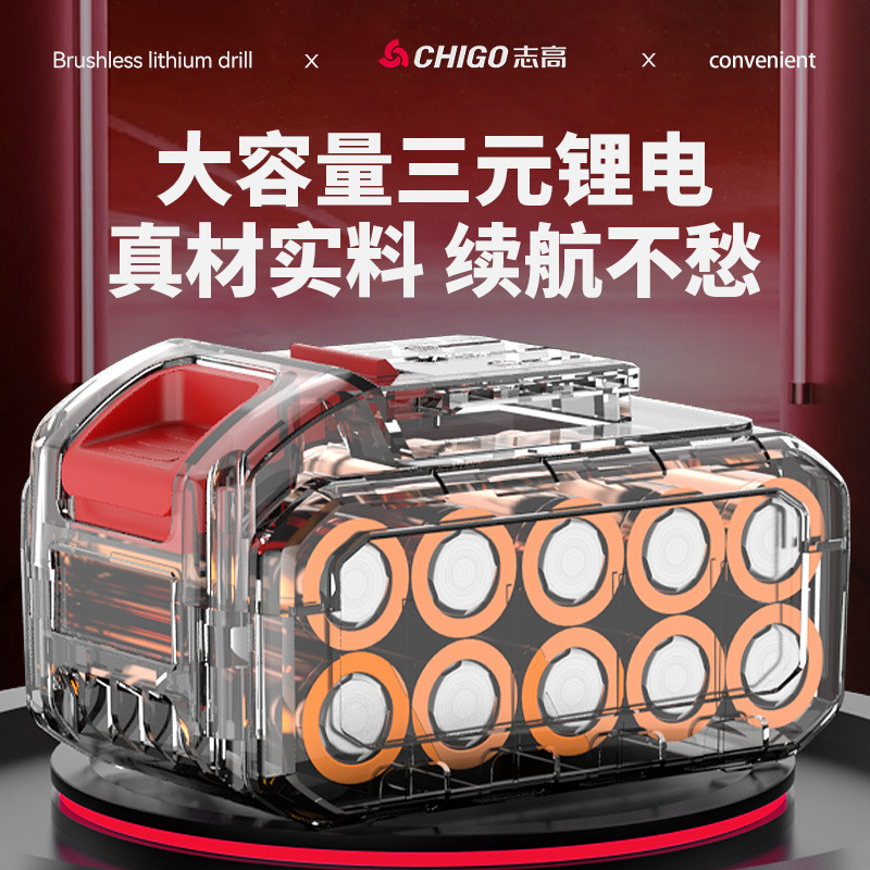 Chigo Brushless Electric Hand Drill Electric Drill Impact Drill Household Punching Rechargeable High-Power Electric Pistol Drill Screwdriver