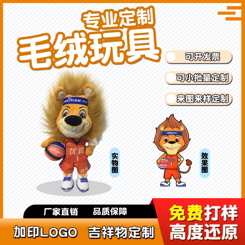 Stuffed Toys, Corporate Mascots, Drawings and Samples, Making Doll Pendants, Custom-Made and Printed Corporate Logos