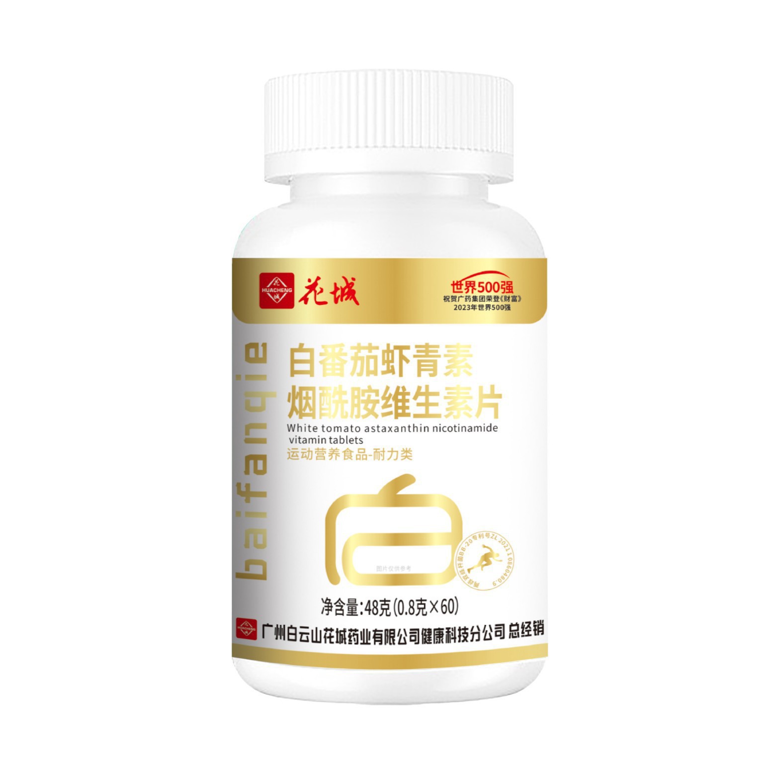 Белые таблетки Baiyunshan с белыми томатами, астаксантином и ниацинамидом, мультивитаминный комплекс для взрослых