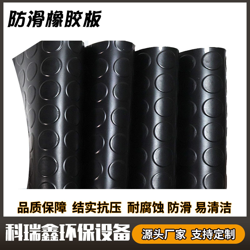 Черная полосатая резиновая плита круглая пряжка точечная нескользящая резиновая подкладка узор ивового листа елочка нескользящая резиновая плита