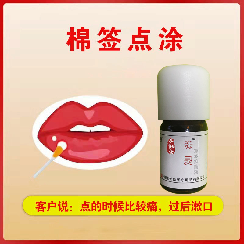 Changqin Brand Yidian Lingzheng Oral Gel for Mouth Sores, Zhengfeng Linjin Kuilingning Herbal Tea for Sores, Clearing and Repairing Sores