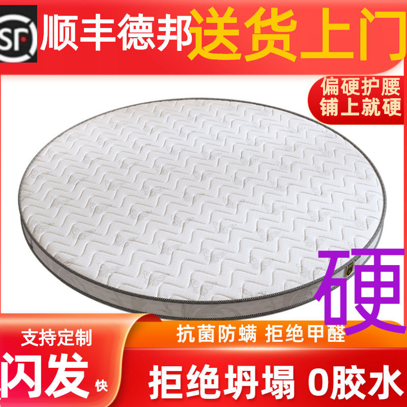 Round Mattress Hard 2m New Round Mattress Instantly Hardens Coconut Palm Hard Round Mattress Thin Trendy Round Mattress New Model