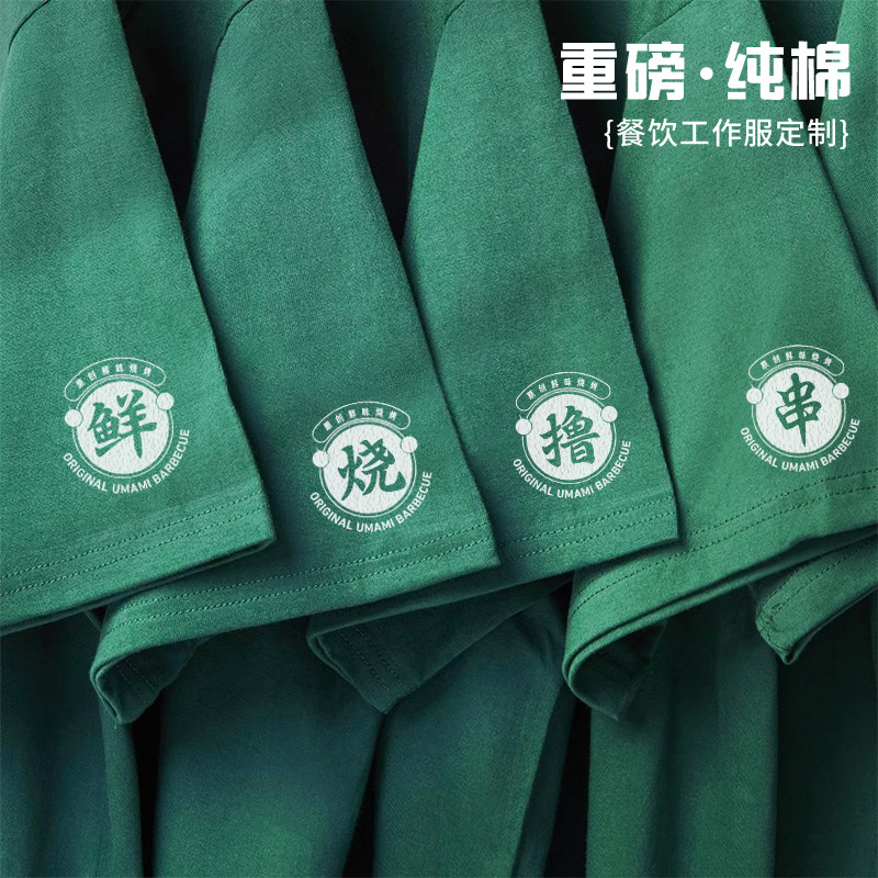 Костюмы для общественного питания, летняя футболка, униформа для ресторана, официант, зеленая круглая горловина, короткий рукав