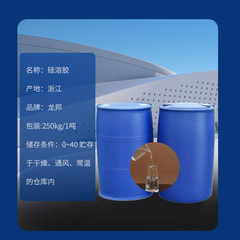 Alkaline Silicagel 004 Silicagel for Coating Nano-Silica Nano-Solution Dispersion Is Available from Stock