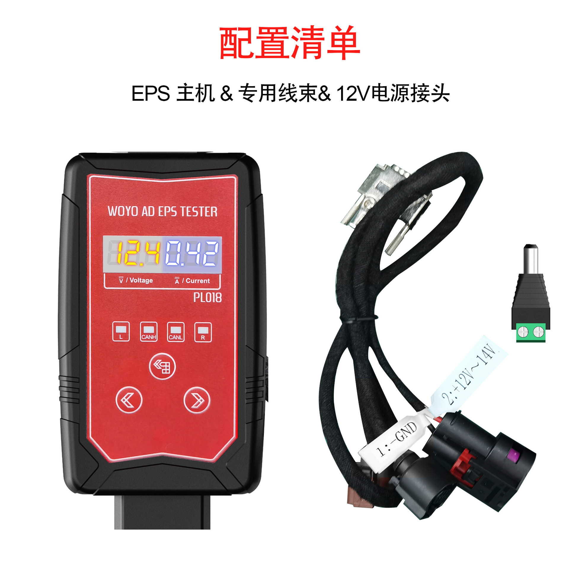 Woyo Pl018 Audi Steering Machine Tester Supports Obd Diagnostics