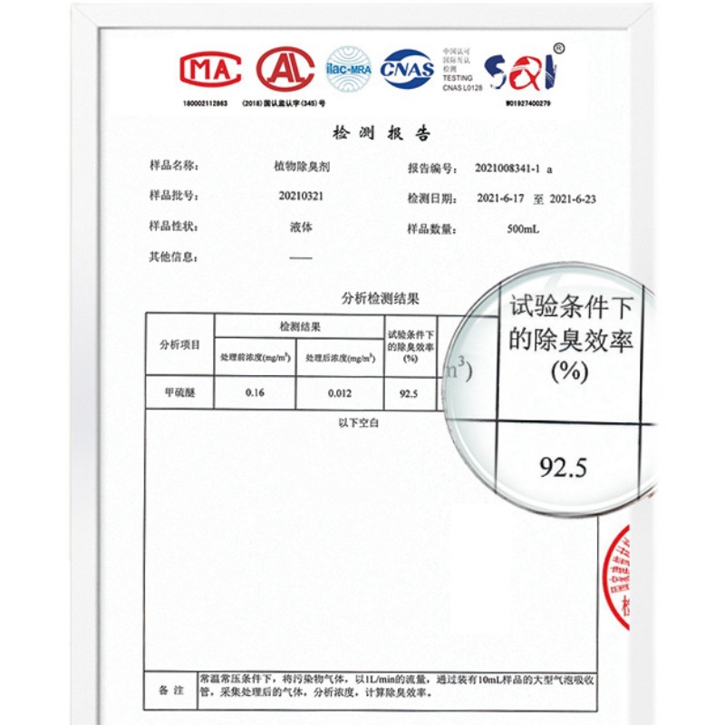 Microbial Enzyme Farm Deodorant Septic Tank Garbage Dump Transfer Station Spray Tower Industrial Deodorant Liquid