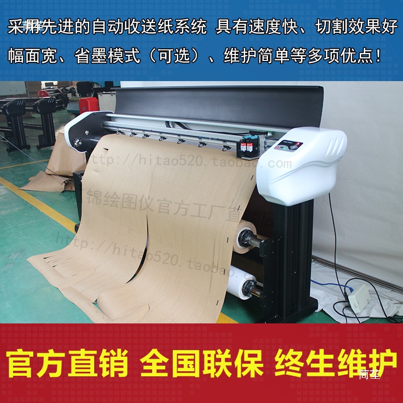 Huixin Clothing Plotter Cad Paper Pattern Spray Cutting All-In-One Pattern Making Cutting Machine Pattern Making Inkjet Marking Frame Printer