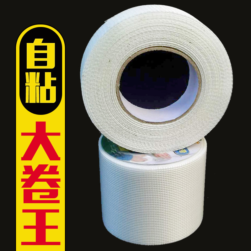 Mesh with self-adhesive mesh cloth anti-cracking cloth interior wall hanging net scraping putty anti-cracking mesh with glass fiber glass direct selling