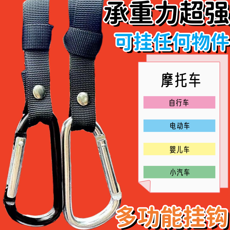 Special Hook for Electric Vehicles, No Drilling Required, Multifunctional Front Hook for Bicycles, Scooters, Helmets, and Electric Scooters