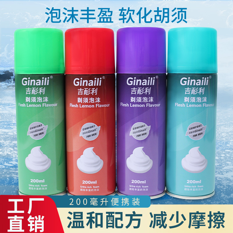 Пена для бритья 200мл, оптовая продажа, средства для сауны, смягчающая бороду, лимонный аромат