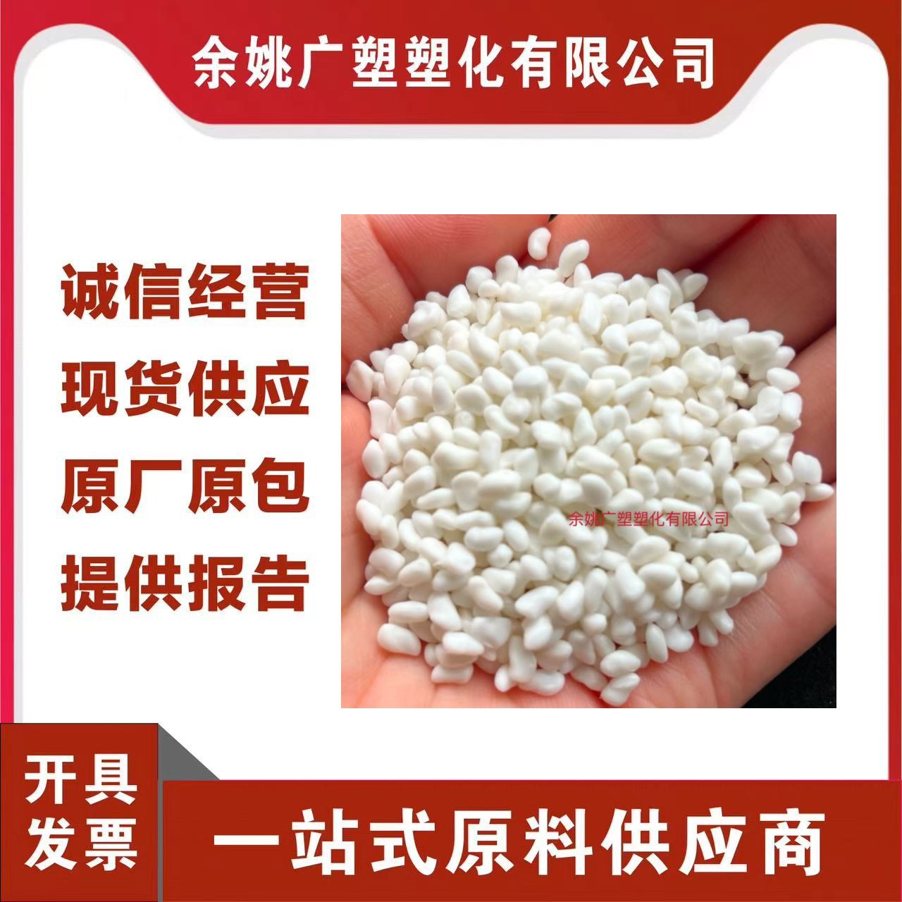 Укрепленные частицы TPE для литья под давлением, для PP/PS/ABS/PBT, для повышения прочности и эластичности