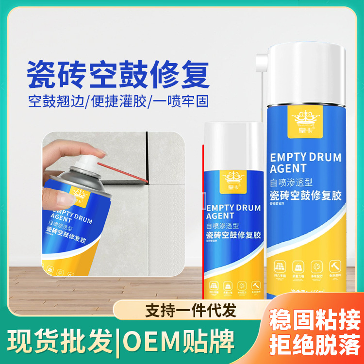 Tile empty drum special adhesive strong adhesive floor tile warped wall tile repair injection filling magnetic tile adhesive repair agent