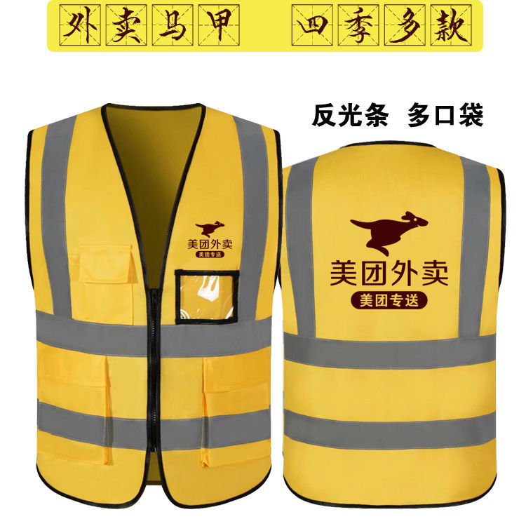 Meituan Takeaway Sunscreen Clothes Work Clothes Summer Ultra-thin Short-sleeved Vest Short