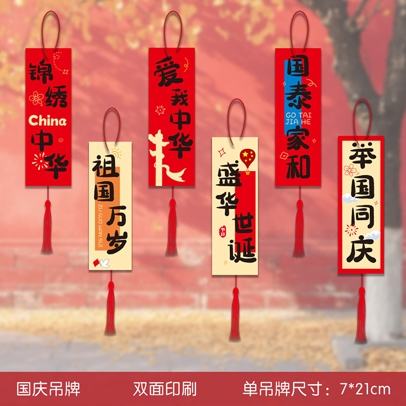 Украшения для атмосферы мероприятий на фестиваль середины осени и День независимости 2025 года, медовые соты, маленькие подвески, оптовая продажа